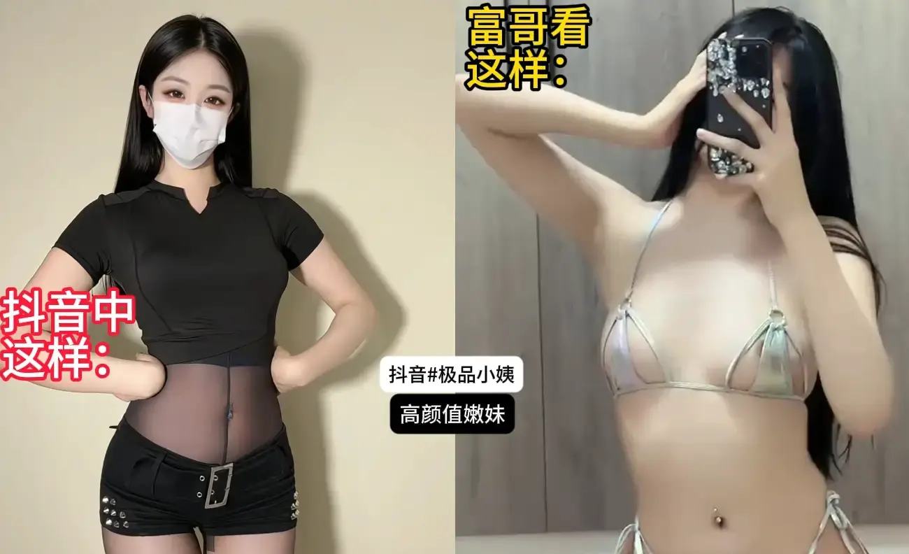 抖音 #极品小姨  #空心菜 #菜芽  反差嫩妹的粉嫩肉穴展示给你看