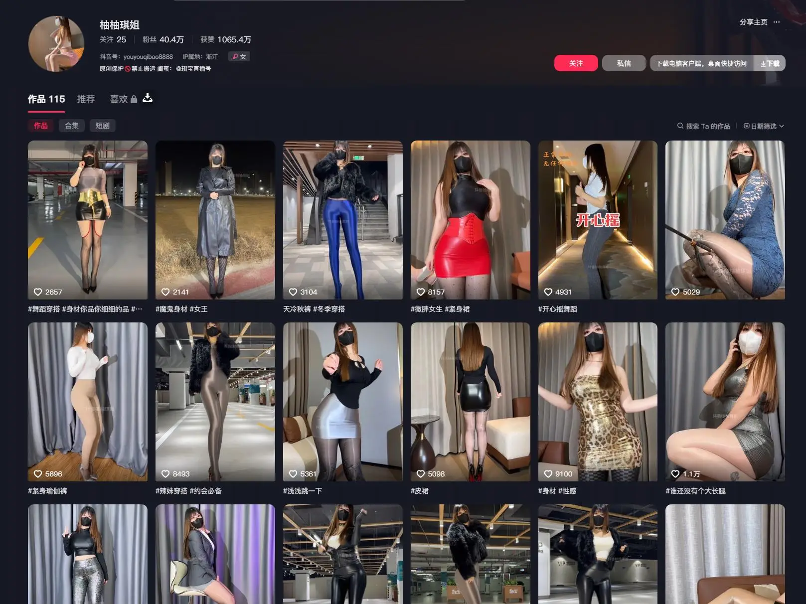 快手网红#柚柚琪宝 丝袜高跟包臀露内骚舞 背地竟然还是魅黑母狗