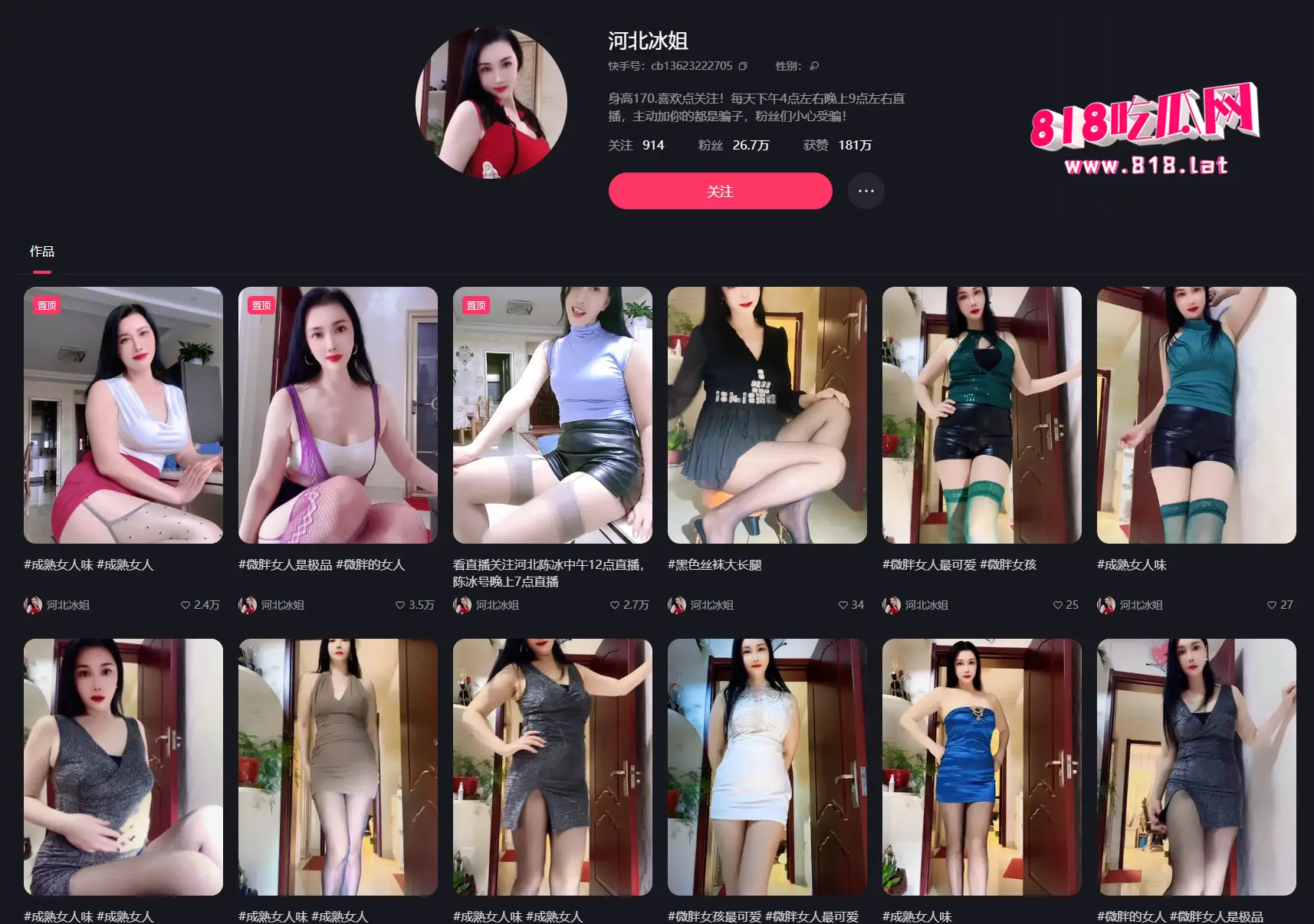 快手 #河北冰姐 27万粉丝少妇 170高挑身材后入极品炮架骚舞展示