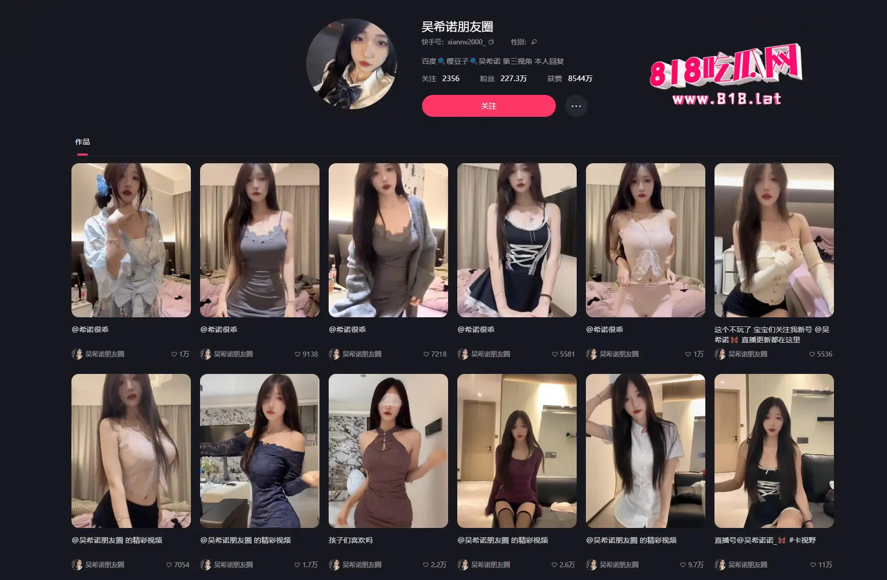 快手220W粉网红#吴希诺 与大哥甜蜜日常床上双排 1 快手220W粉网红#吴希诺 与大哥甜蜜日常床上双排