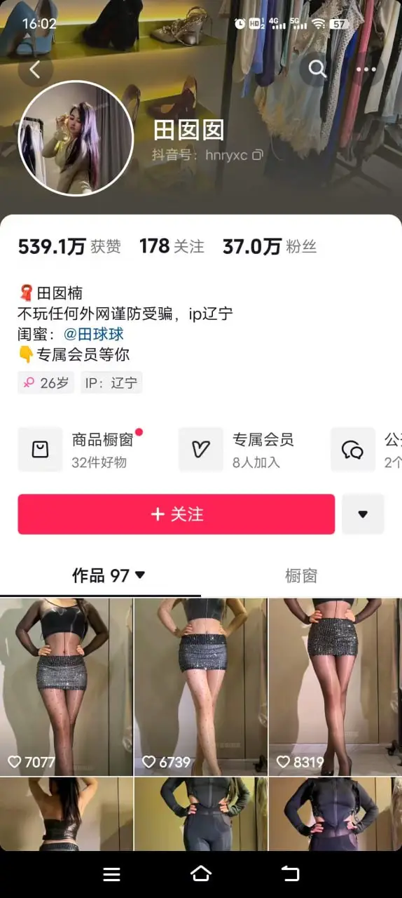 抖音网红#果粒橙    专拍丝袜制服诱惑的骚货 假牛子玩肥穴视频终于曝出！！！